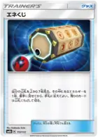 Energy Lottery Pokemon card from GX Ultra Shiny