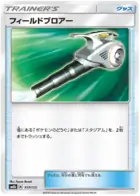 Field Blower Pokemon card from GX Ultra Shiny
