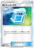 Max Potion Pokemon card from GX Ultra Shiny