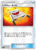 Rescue Stretcher Pokemon card from GX Ultra Shiny
