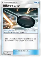 Metal Frying Pan Pokemon card from GX Ultra Shiny