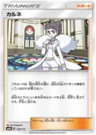 Diantha Pokemon card from GX Ultra Shiny