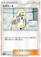 Lusamine Pokemon card from GX Ultra Shiny