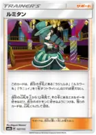 Morgan Pokemon card from GX Ultra Shiny