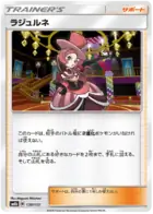 Dana Pokemon card from GX Ultra Shiny