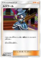 Evelyn Pokemon card from GX Ultra Shiny