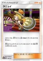 Nita Pokemon card from GX Ultra Shiny