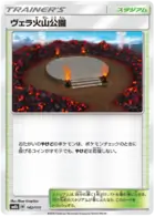 Wela Volcano Park Pokemon card from GX Ultra Shiny