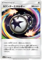 Counter Energy Pokemon card from GX Ultra Shiny