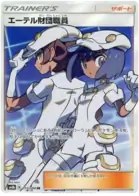 Aether Foundation Employee Pokemon card from GX Ultra Shiny