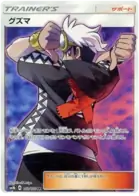 Guzma Pokemon card from GX Ultra Shiny