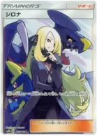 Cynthia Pokemon card from GX Ultra Shiny