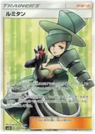 Morgan Pokemon card from GX Ultra Shiny