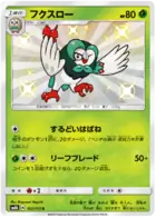 Dartrix Pokemon card from GX Ultra Shiny