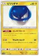 Voltorb Pokemon card from GX Ultra Shiny