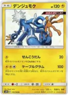 Xurkitree Pokemon card from GX Ultra Shiny