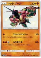 Buzzwole Pokemon card from GX Ultra Shiny