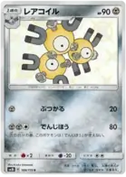 Magneton Pokemon card from GX Ultra Shiny