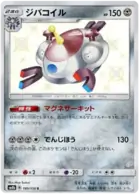 Magnezone Pokemon card from GX Ultra Shiny