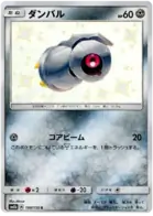 Beldum Pokemon card from GX Ultra Shiny