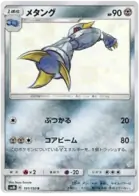 Metang Pokemon card from GX Ultra Shiny
