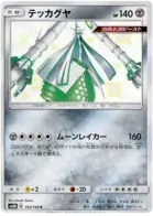 Celesteela Pokemon card from GX Ultra Shiny
