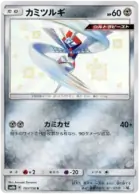 Kartana Pokemon card from GX Ultra Shiny
