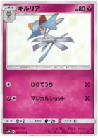 Kirlia Pokemon card from GX Ultra Shiny
