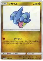 Gible Pokemon card from GX Ultra Shiny