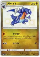Gabite Pokemon card from GX Ultra Shiny