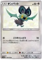 Noibat Pokemon card from GX Ultra Shiny