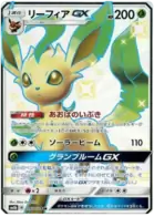 Leafeon GX Pokemon card from GX Ultra Shiny