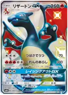 Charizard GX Pokemon card from GX Ultra Shiny