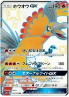 Ho-Oh GX Pokemon card from GX Ultra Shiny