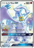 Reshiram GX Pokemon card from GX Ultra Shiny