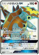Turtonator GX Pokemon card from GX Ultra Shiny