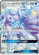 Alolan Ninetales GX Pokemon card from GX Ultra Shiny
