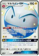 Electrode GX Pokemon card from GX Ultra Shiny