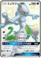 Mewtwo GX Pokemon card from GX Ultra Shiny