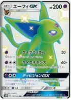 Espeon GX Pokemon card from GX Ultra Shiny