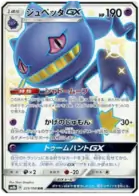 Banette GX Pokemon card from GX Ultra Shiny