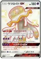 Nihilego GX Pokemon card from GX Ultra Shiny