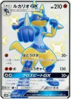 Lucario GX Pokemon card from GX Ultra Shiny