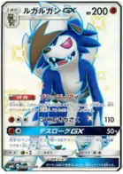 Lycanroc GX Pokemon card from GX Ultra Shiny