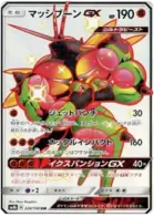Buzzwole GX Pokemon card from GX Ultra Shiny