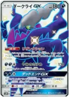 Darkrai GX Pokemon card from GX Ultra Shiny