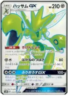 Scizor GX Pokemon card from GX Ultra Shiny
