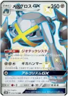Metagross GX Pokemon card from GX Ultra Shiny