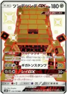 Stakataka GX Pokemon card from GX Ultra Shiny