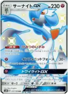 Gardevoir GX Pokemon card from GX Ultra Shiny